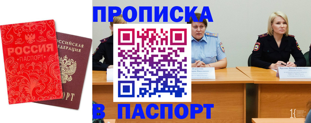 прописка ребенка в Новоузенске