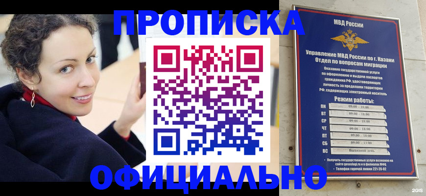 миграционный учет в Новоузенске